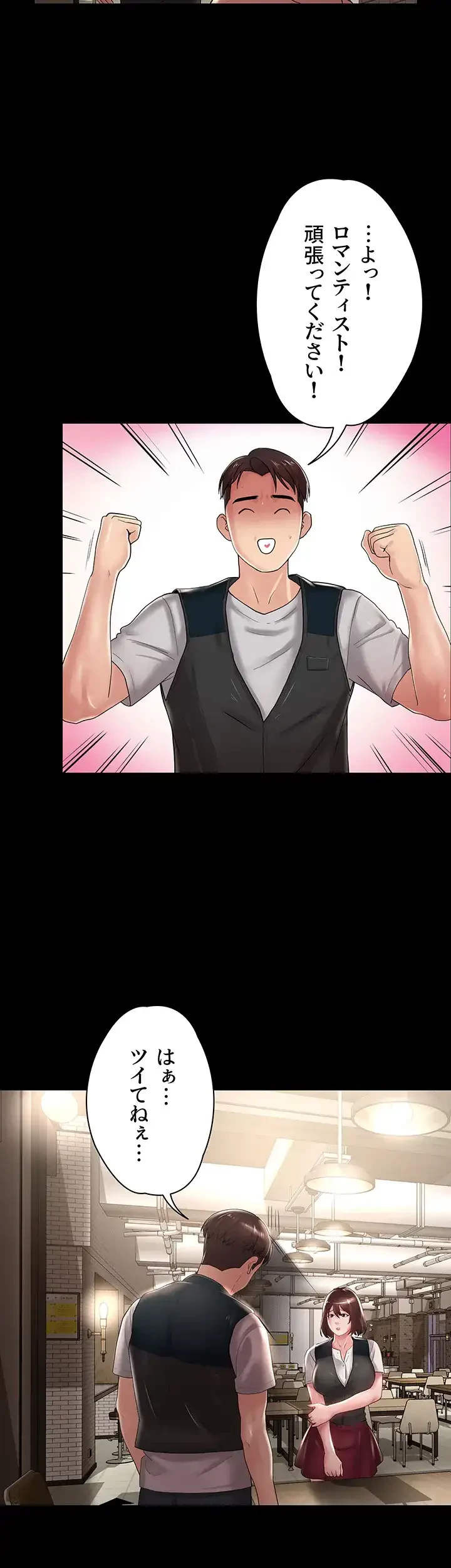 主婦とオ・シ・ゴ・ト 第20話 - 18