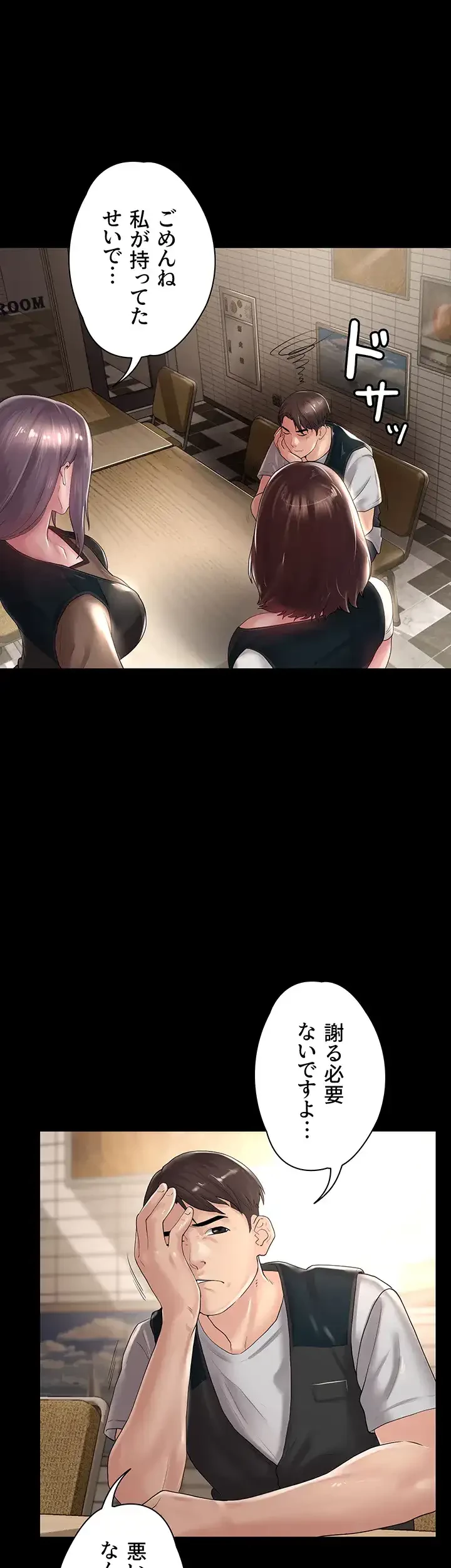 主婦とオ・シ・ゴ・ト 第20話 - 20