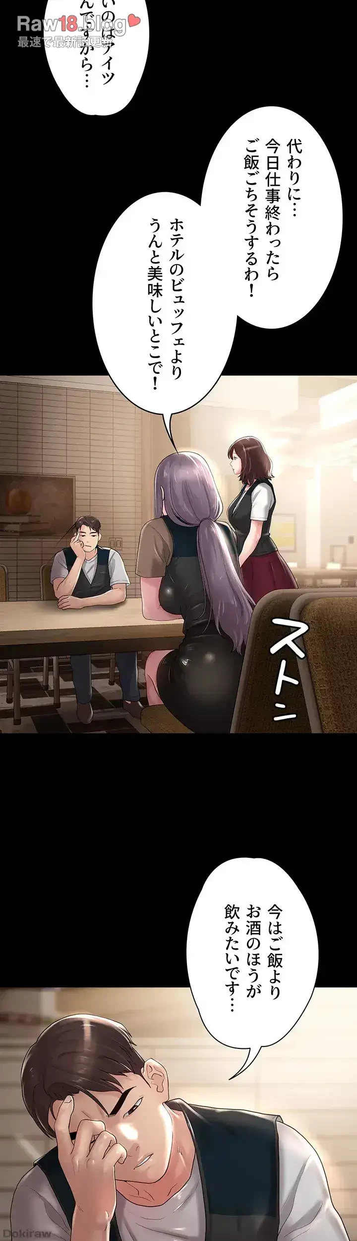 主婦とオ・シ・ゴ・ト 第20話 - 21