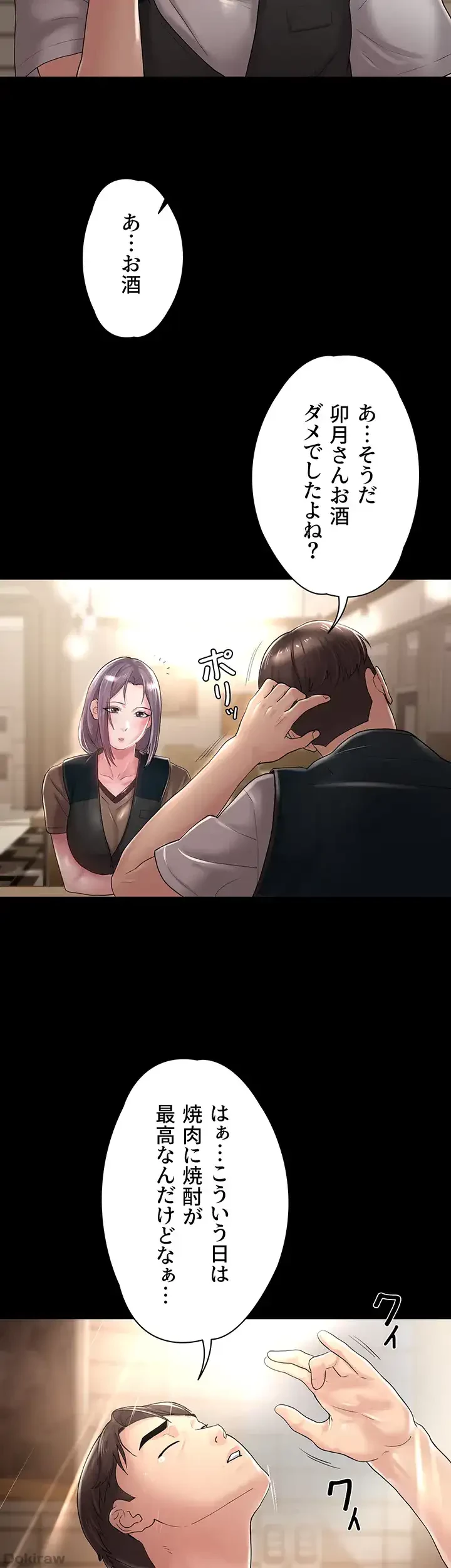 主婦とオ・シ・ゴ・ト 第20話 - 22