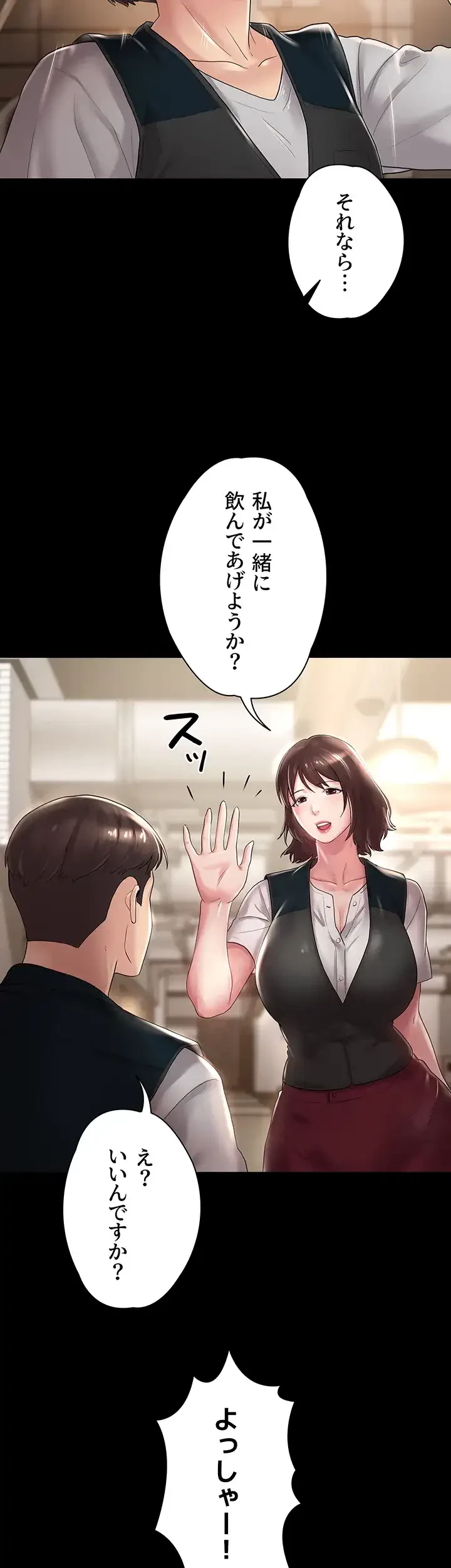 主婦とオ・シ・ゴ・ト 第20話 - 23