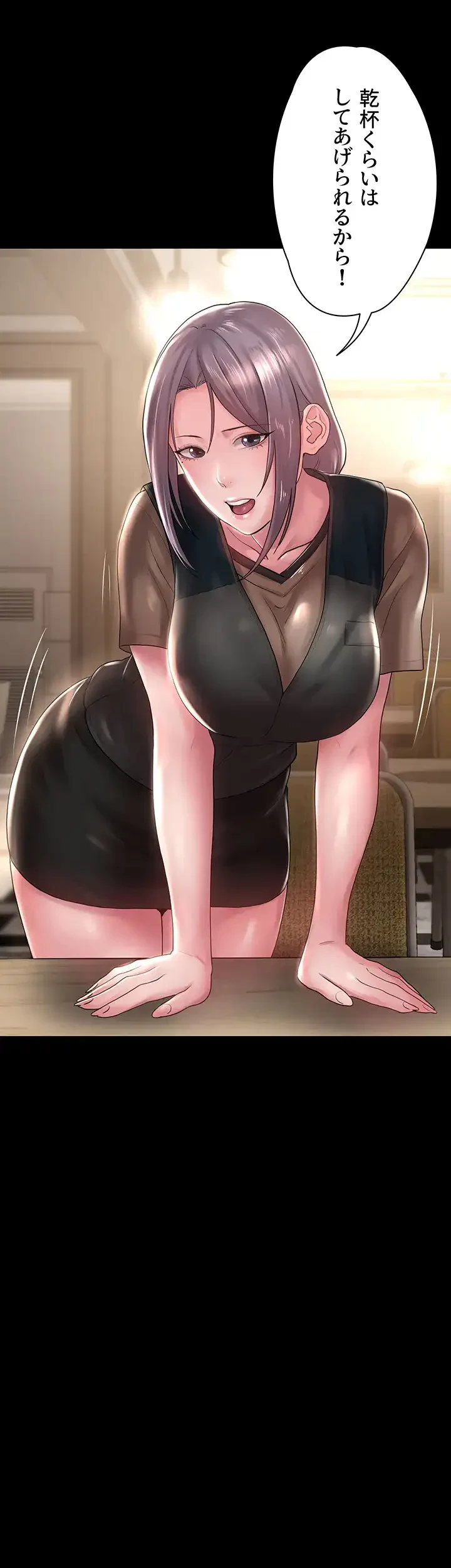 主婦とオ・シ・ゴ・ト 第20話 - 25