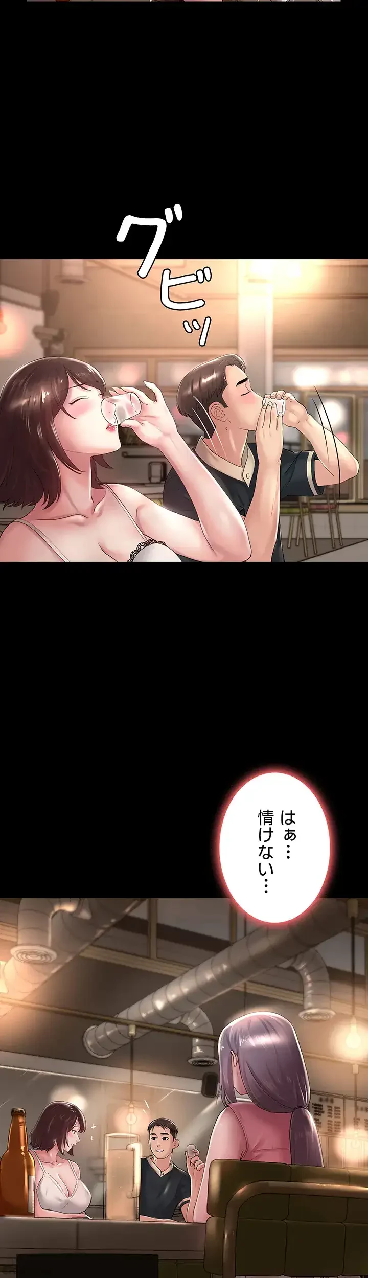 主婦とオ・シ・ゴ・ト 第20話 - 27