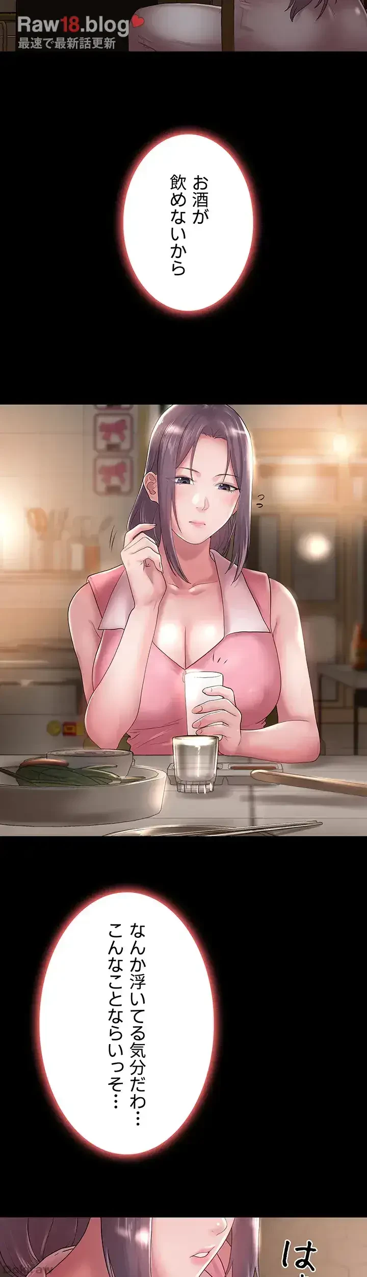 主婦とオ・シ・ゴ・ト 第20話 - 28