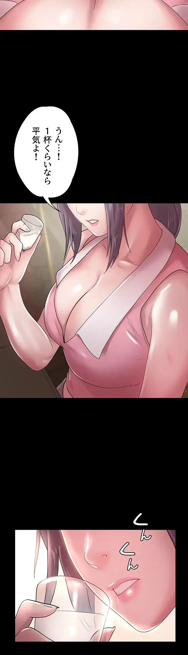 主婦とオ・シ・ゴ・ト 第20話 - 31