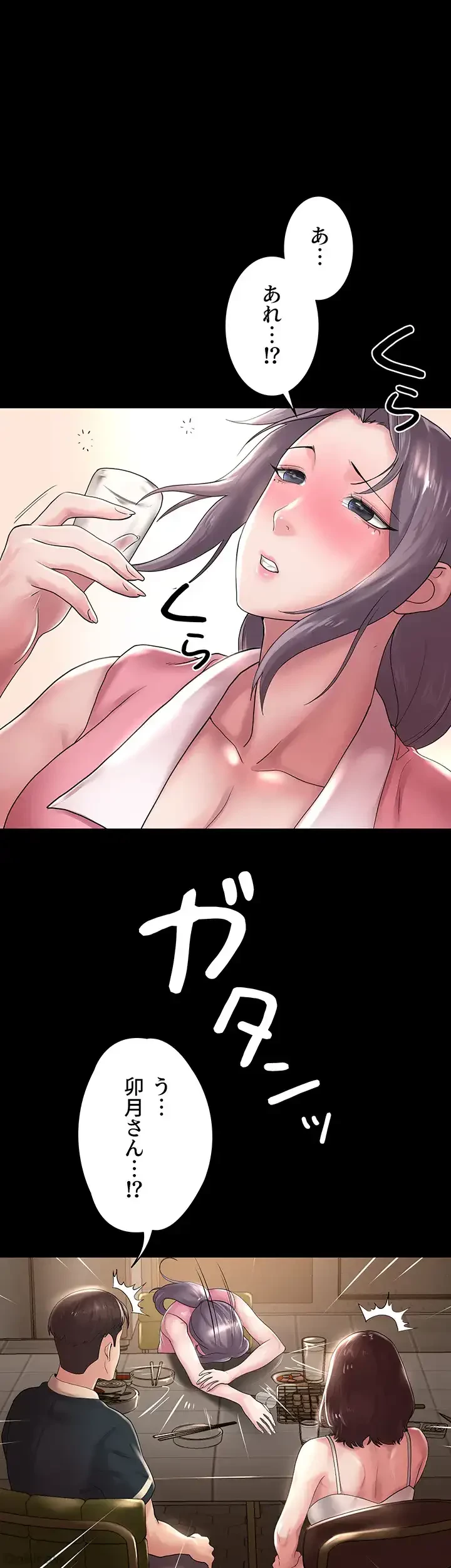 主婦とオ・シ・ゴ・ト 第20話 - 32