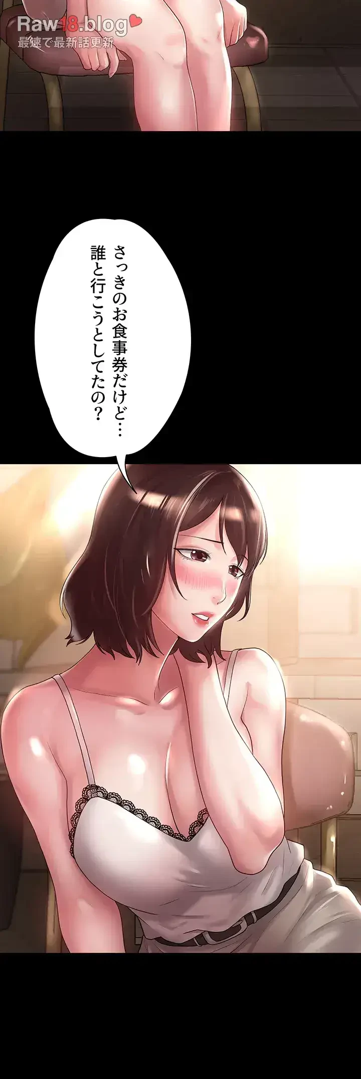 主婦とオ・シ・ゴ・ト 第20話 - 34