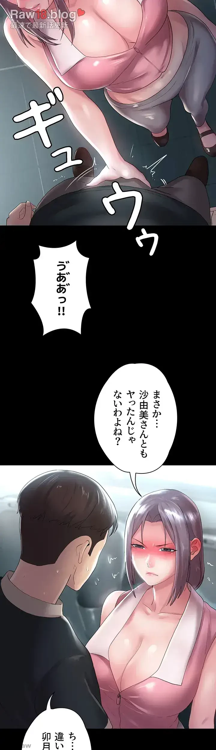 主婦とオ・シ・ゴ・ト 第21話 - 6