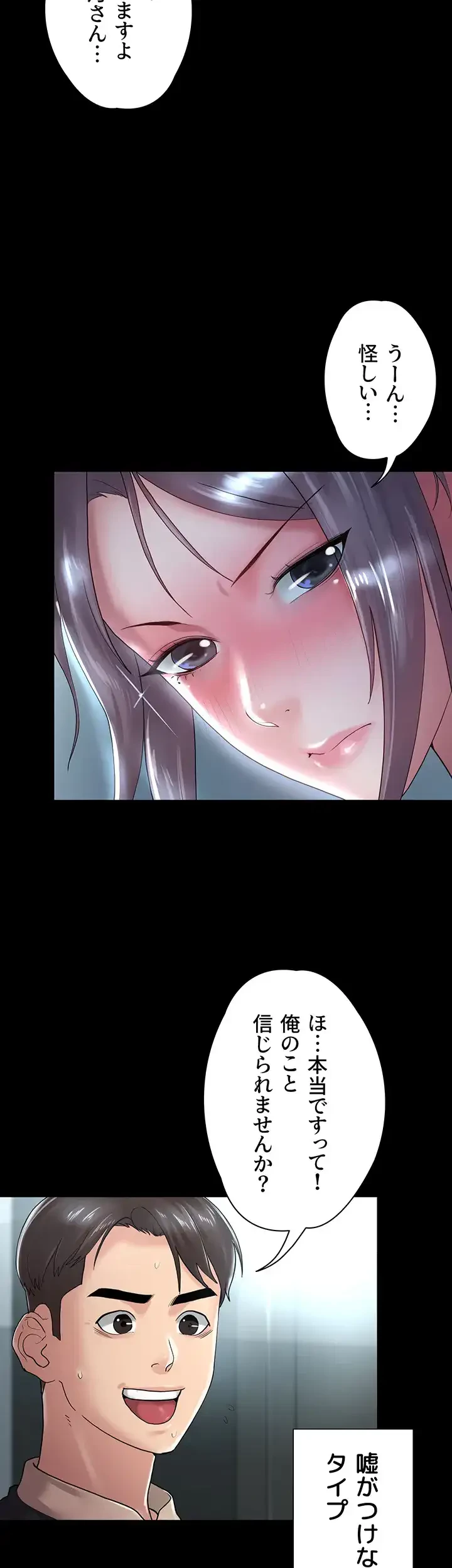 主婦とオ・シ・ゴ・ト 第21話 - 7