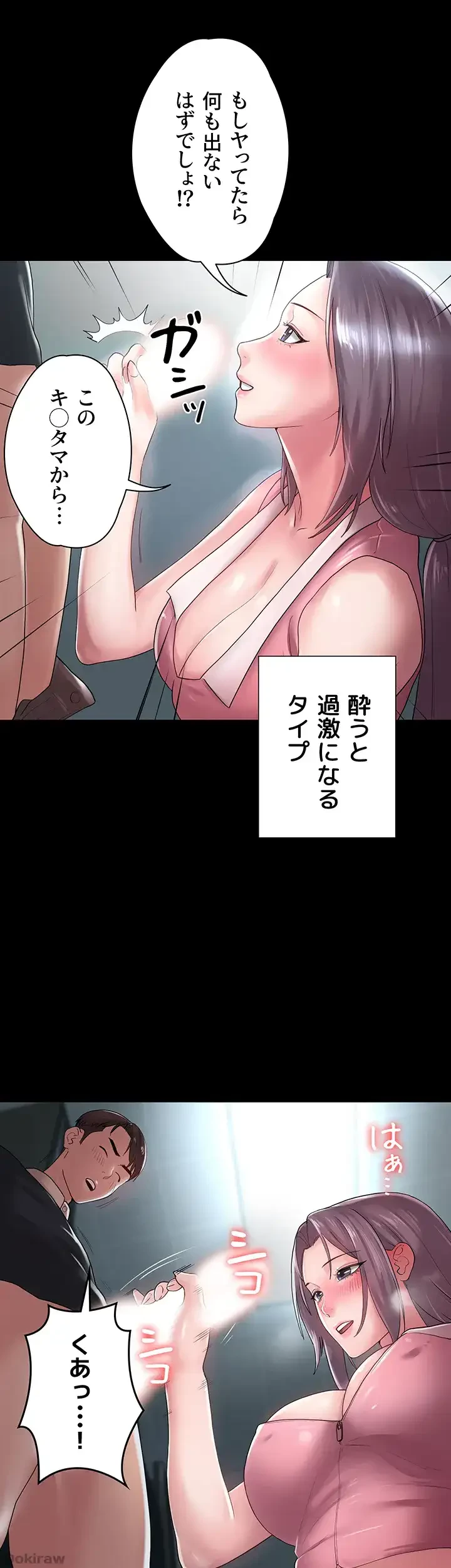 主婦とオ・シ・ゴ・ト 第21話 - 10