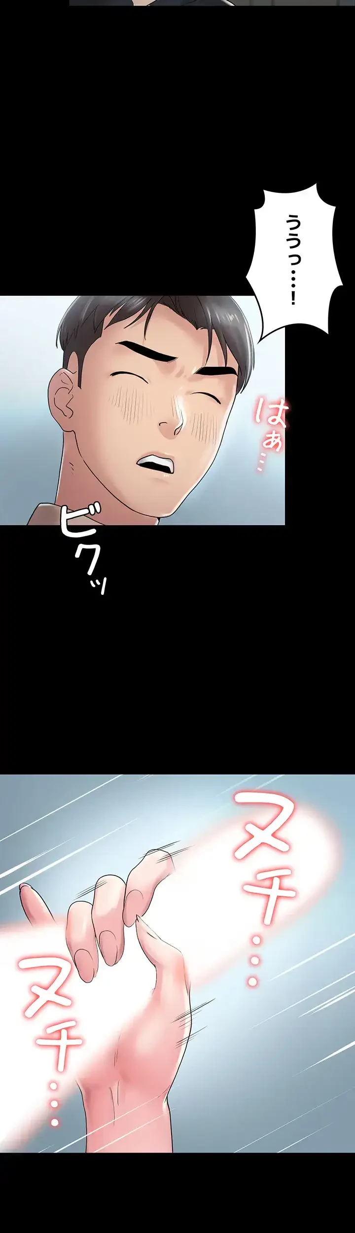 主婦とオ・シ・ゴ・ト 第21話 - 12