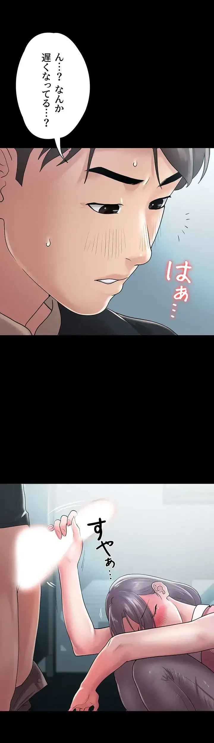 主婦とオ・シ・ゴ・ト 第21話 - 13