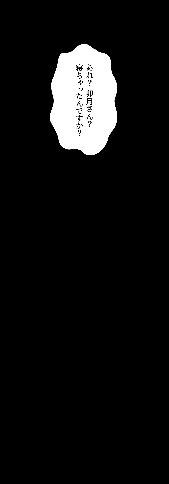 主婦とオ・シ・ゴ・ト 第21話 - 14