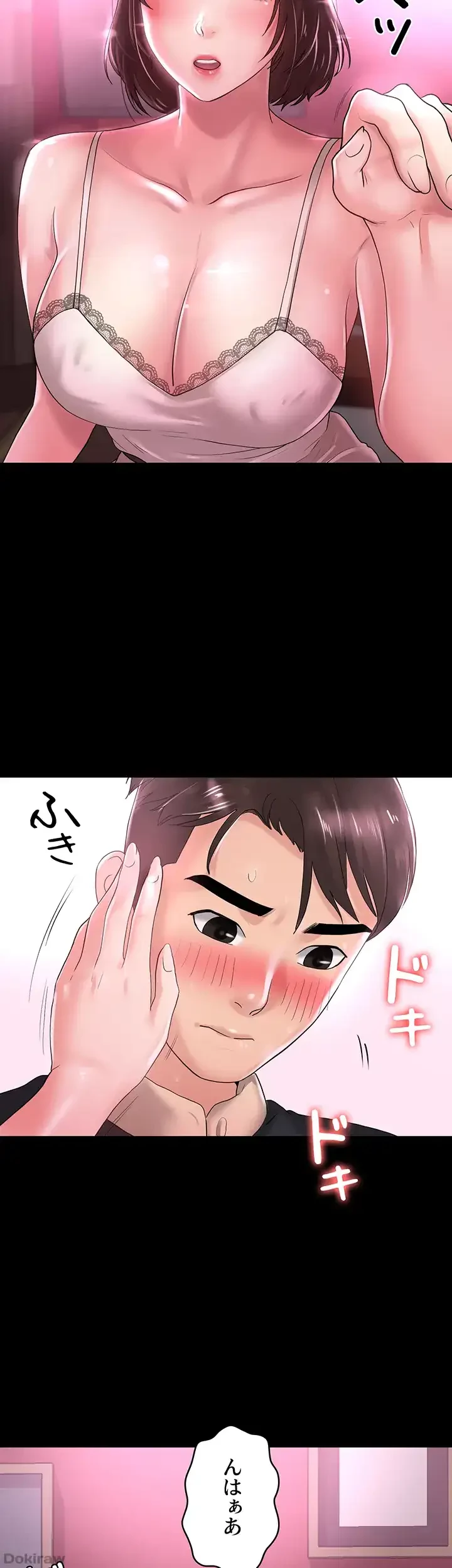 主婦とオ・シ・ゴ・ト 第21話 - 17