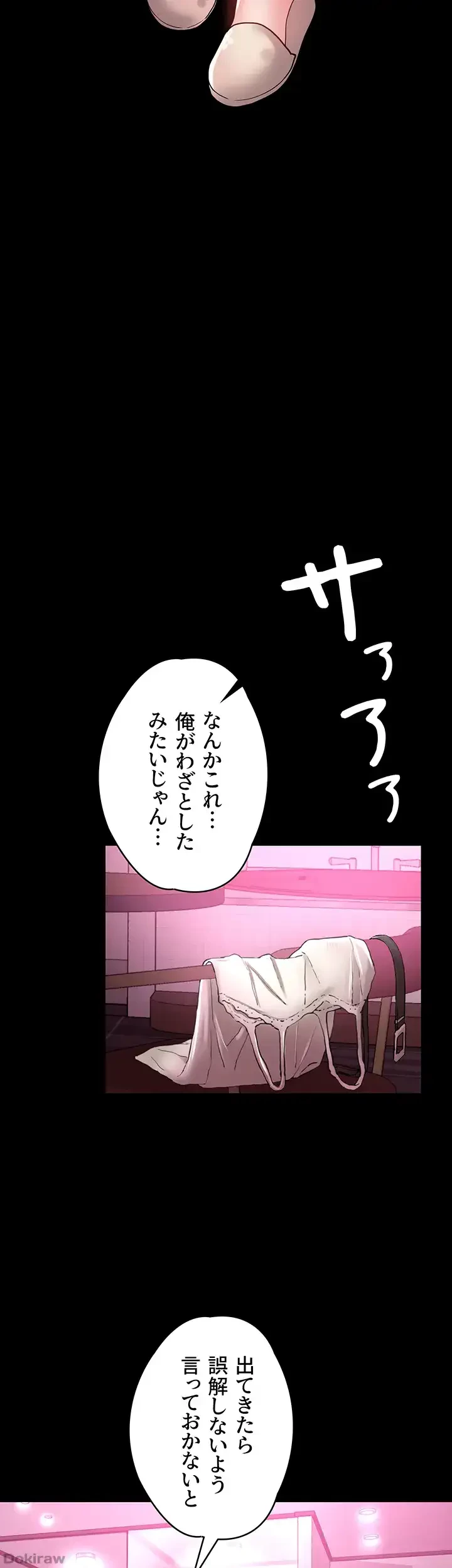 主婦とオ・シ・ゴ・ト 第21話 - 22