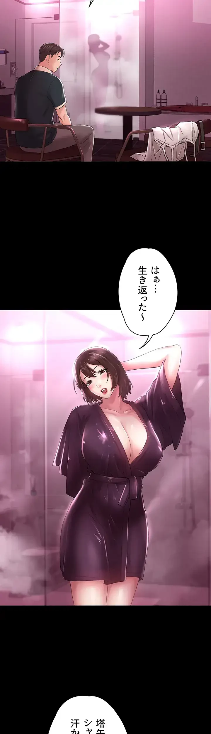 主婦とオ・シ・ゴ・ト 第21話 - 23