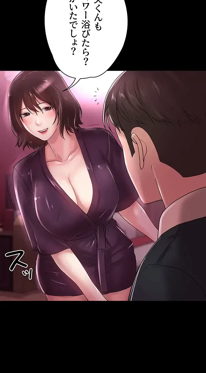 主婦とオ・シ・ゴ・ト 第21話 - 24