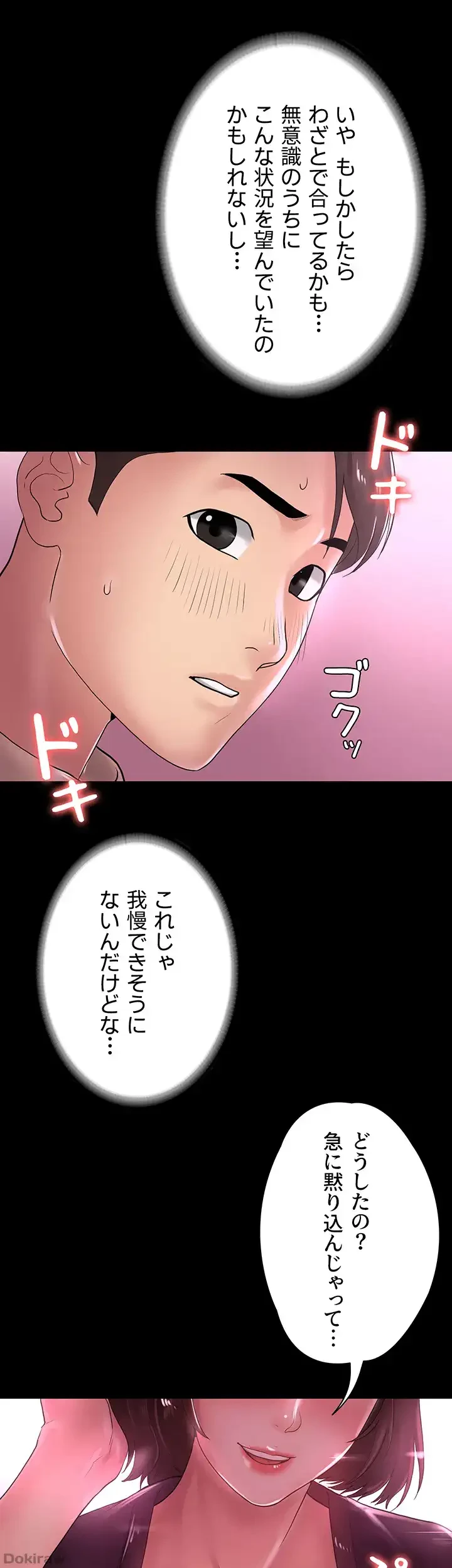 主婦とオ・シ・ゴ・ト 第21話 - 25