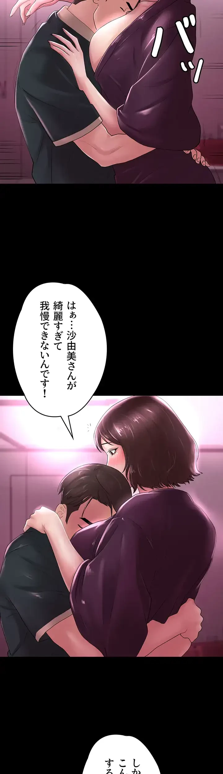 主婦とオ・シ・ゴ・ト 第21話 - 27