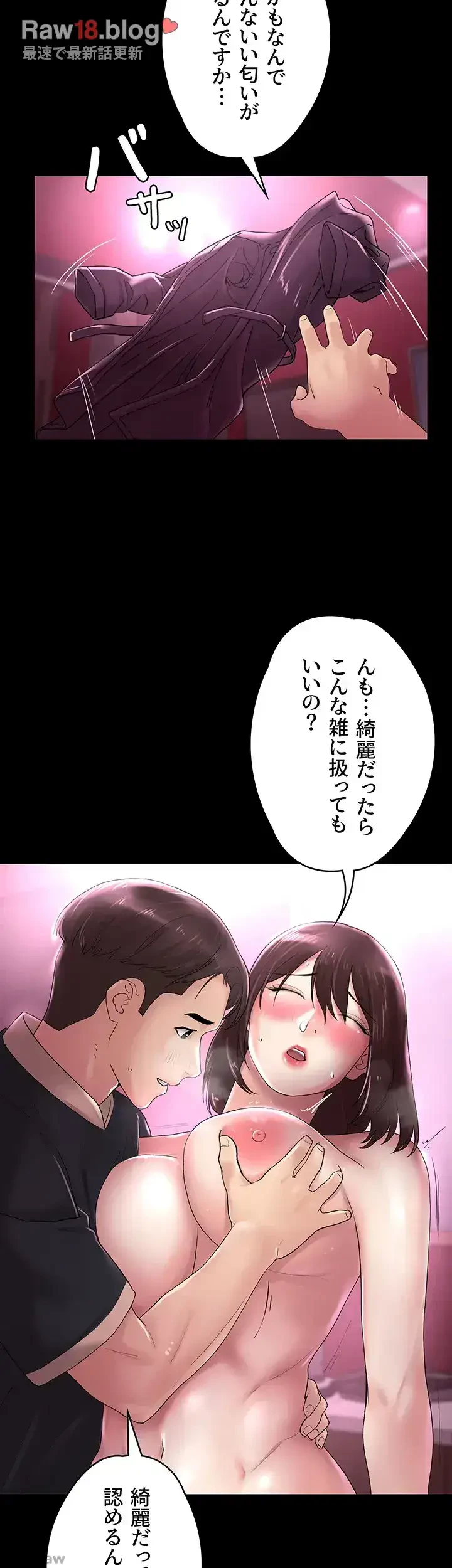 主婦とオ・シ・ゴ・ト 第21話 - 28