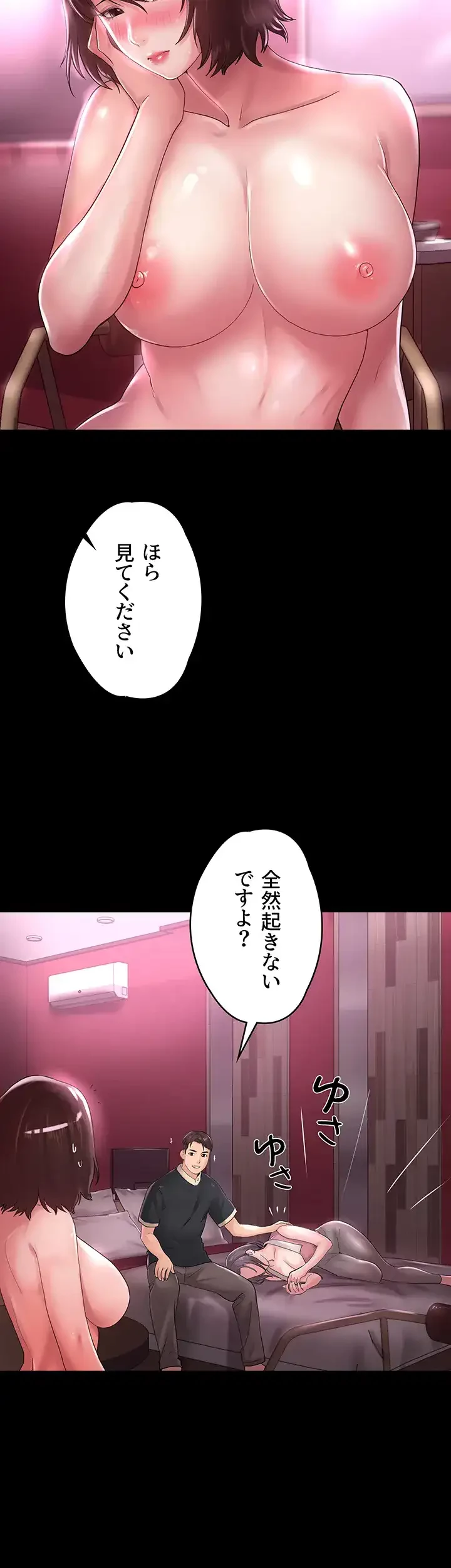 主婦とオ・シ・ゴ・ト 第21話 - 32