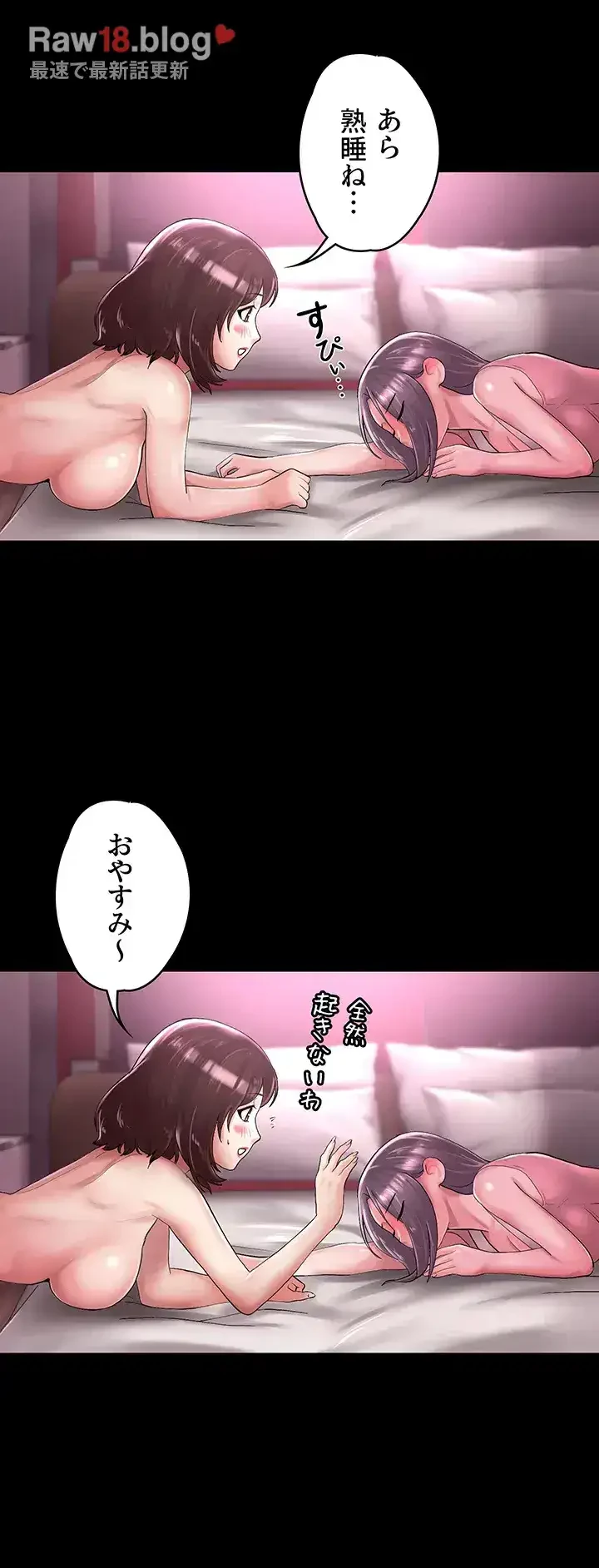 主婦とオ・シ・ゴ・ト 第21話 - 34