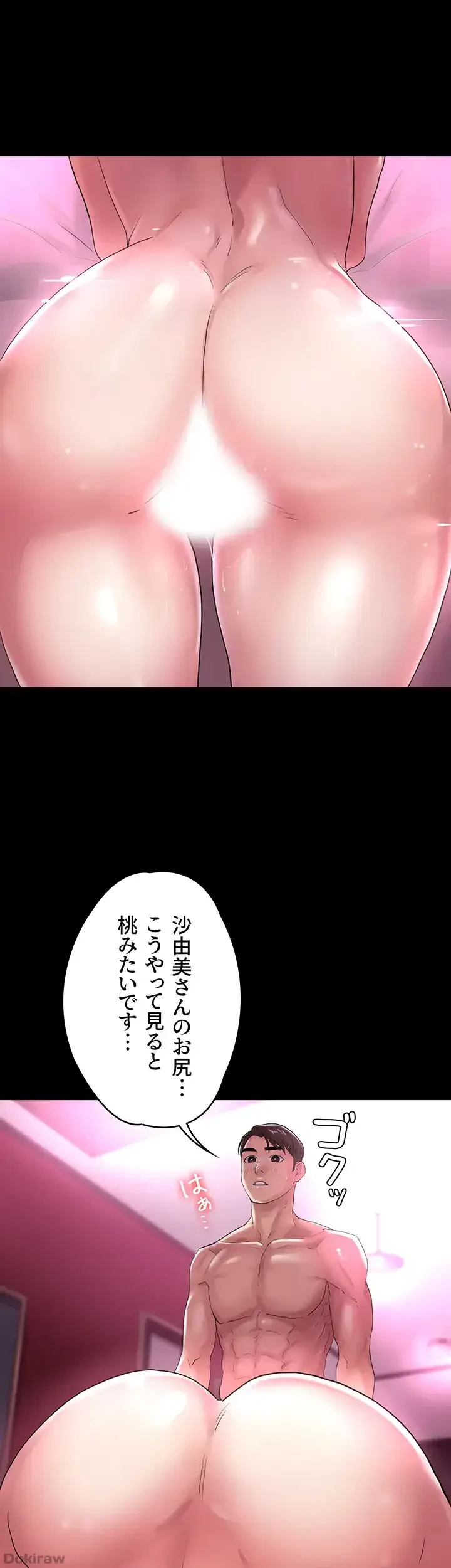 主婦とオ・シ・ゴ・ト 第21話 - 35