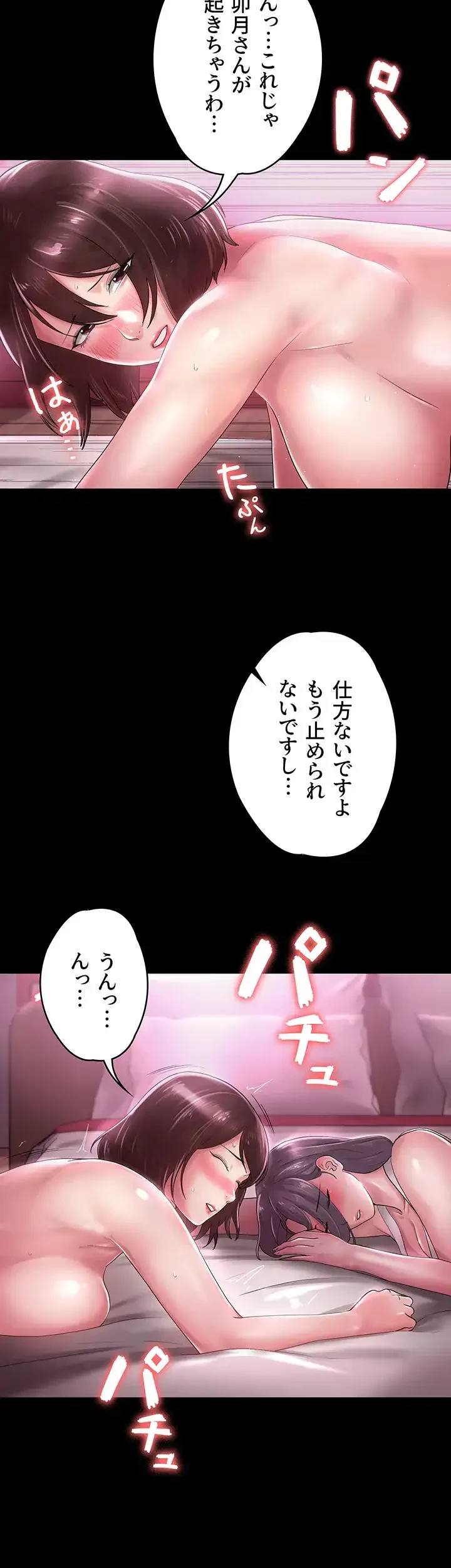 主婦とオ・シ・ゴ・ト 第21話 - 38