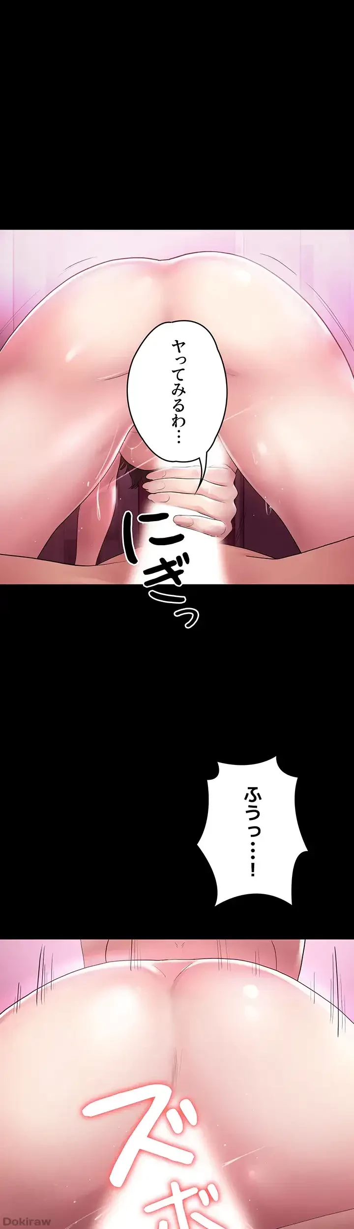 主婦とオ・シ・ゴ・ト 第21話 - 42