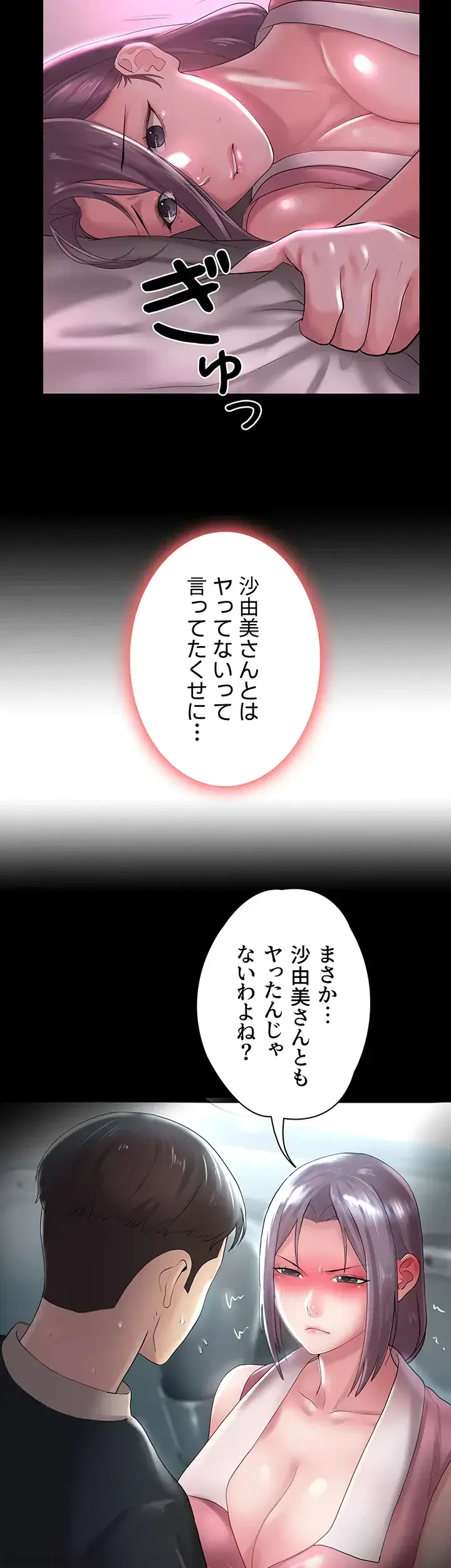 主婦とオ・シ・ゴ・ト 第22話 - 12