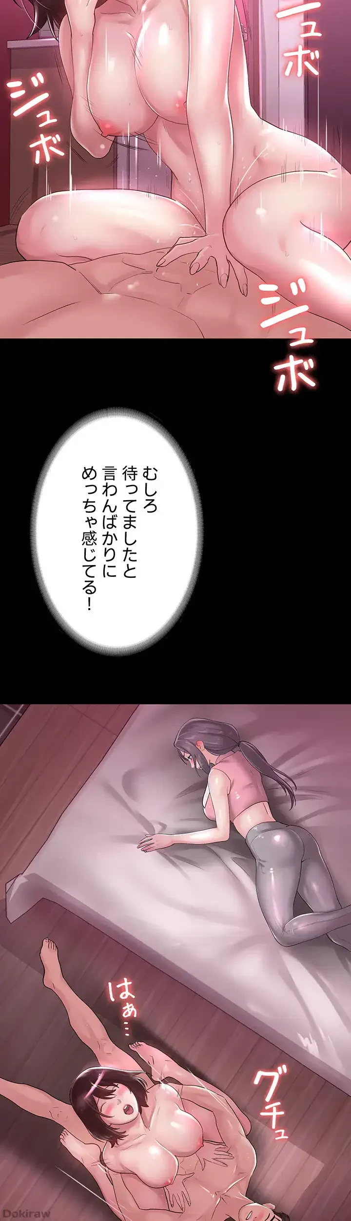 主婦とオ・シ・ゴ・ト 第22話 - 14