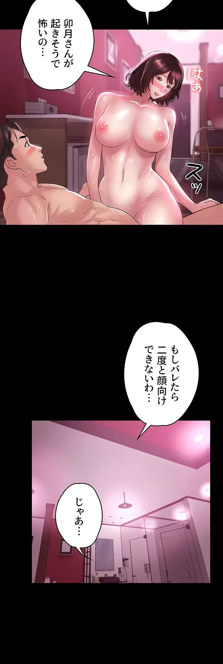 主婦とオ・シ・ゴ・ト 第22話 - 25