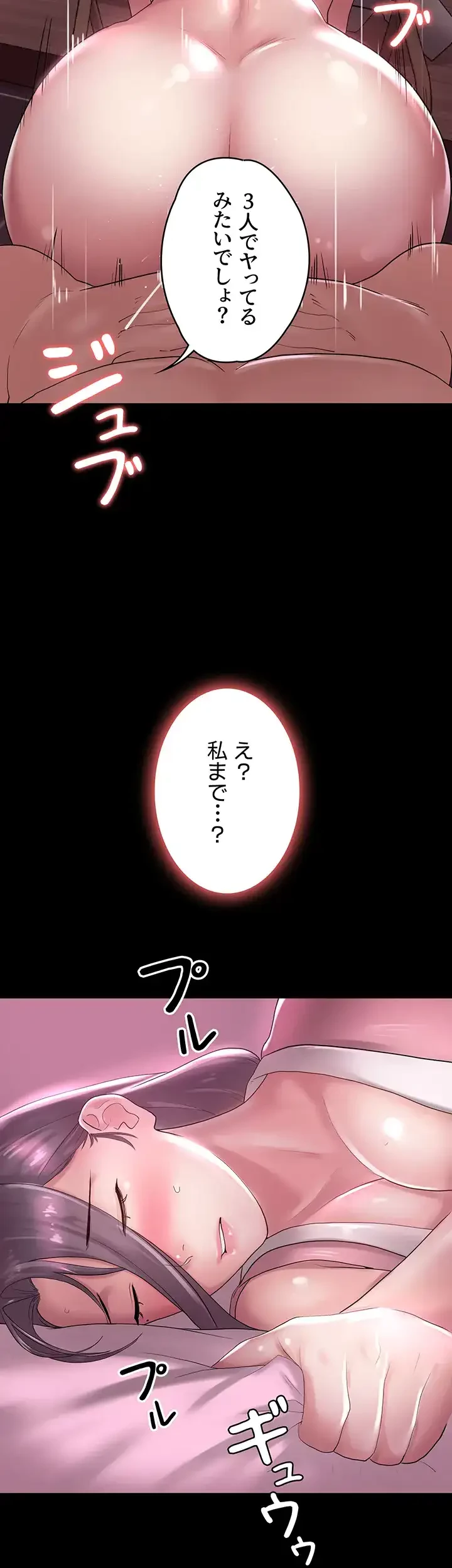 主婦とオ・シ・ゴ・ト 第22話 - 29