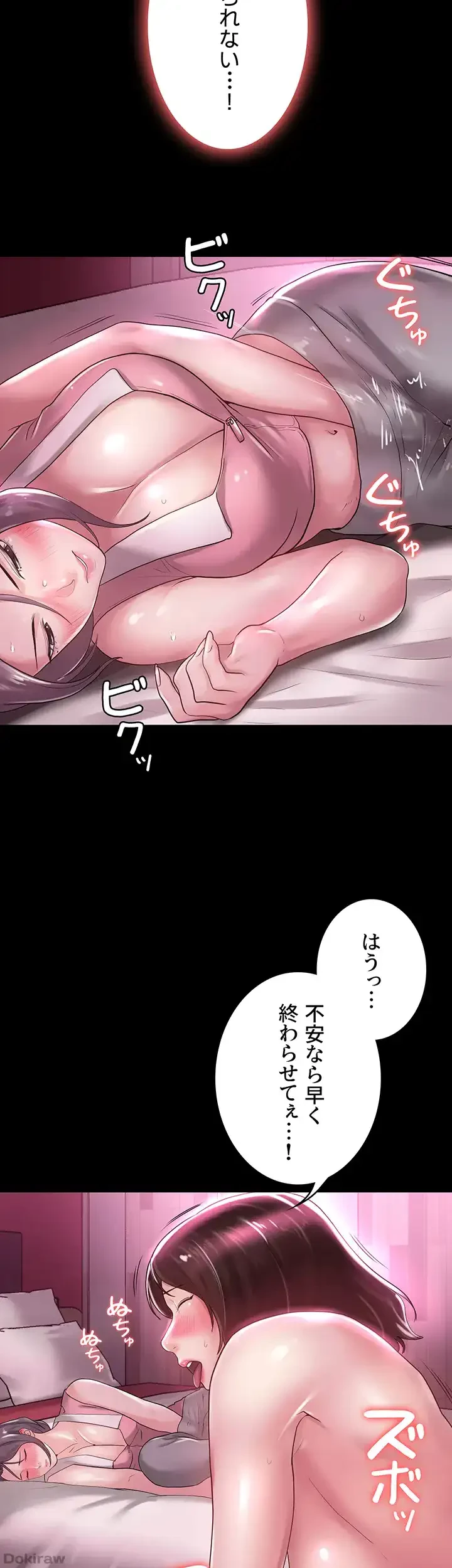 主婦とオ・シ・ゴ・ト 第22話 - 33