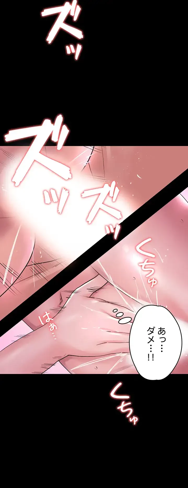 主婦とオ・シ・ゴ・ト 第22話 - 36