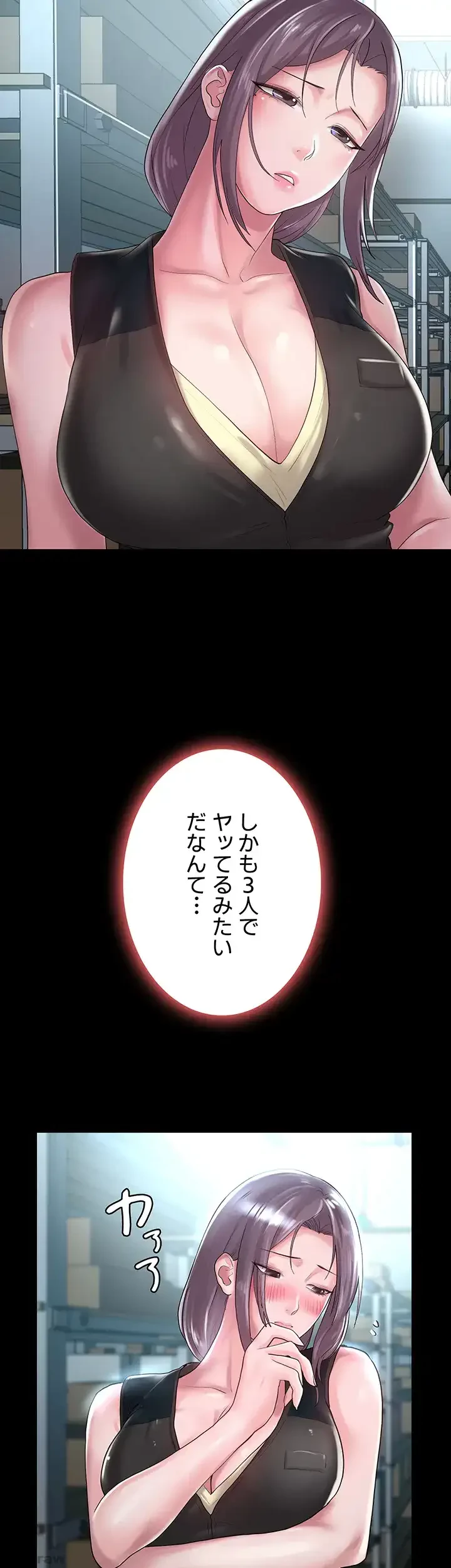 主婦とオ・シ・ゴ・ト 第22話 - 43