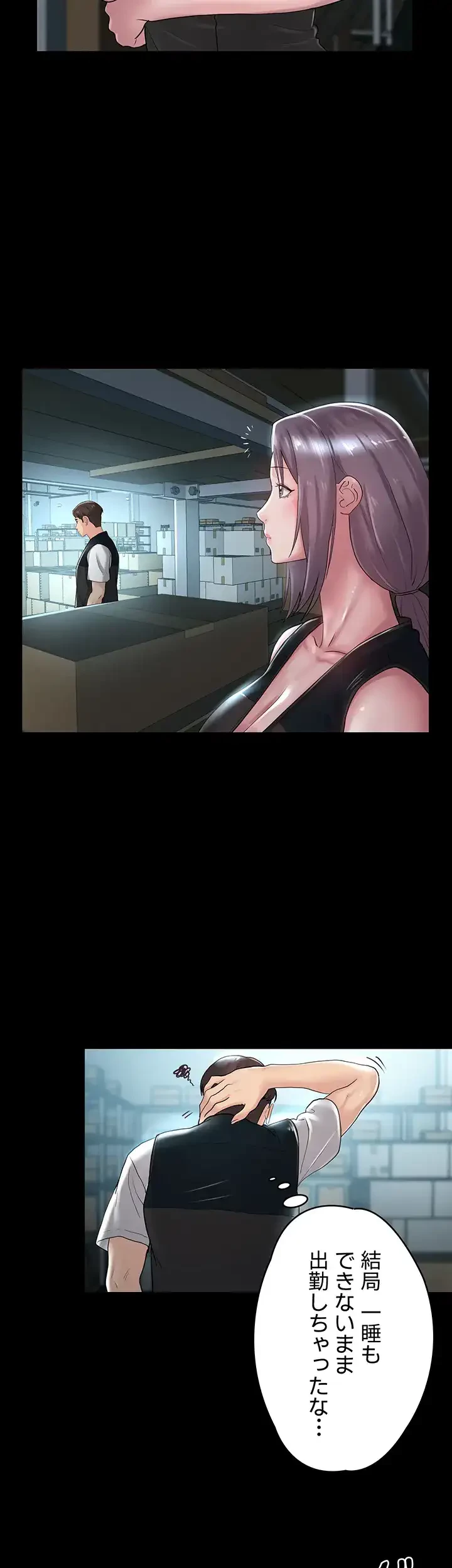 主婦とオ・シ・ゴ・ト 第22話 - 44