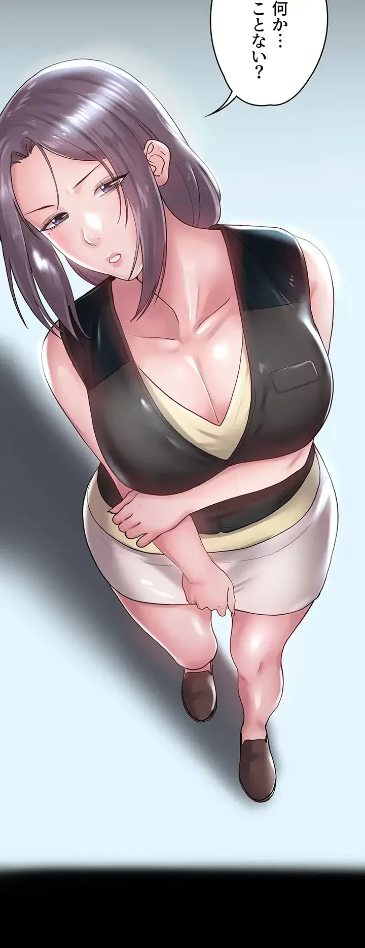 主婦とオ・シ・ゴ・ト 第22話 - 46