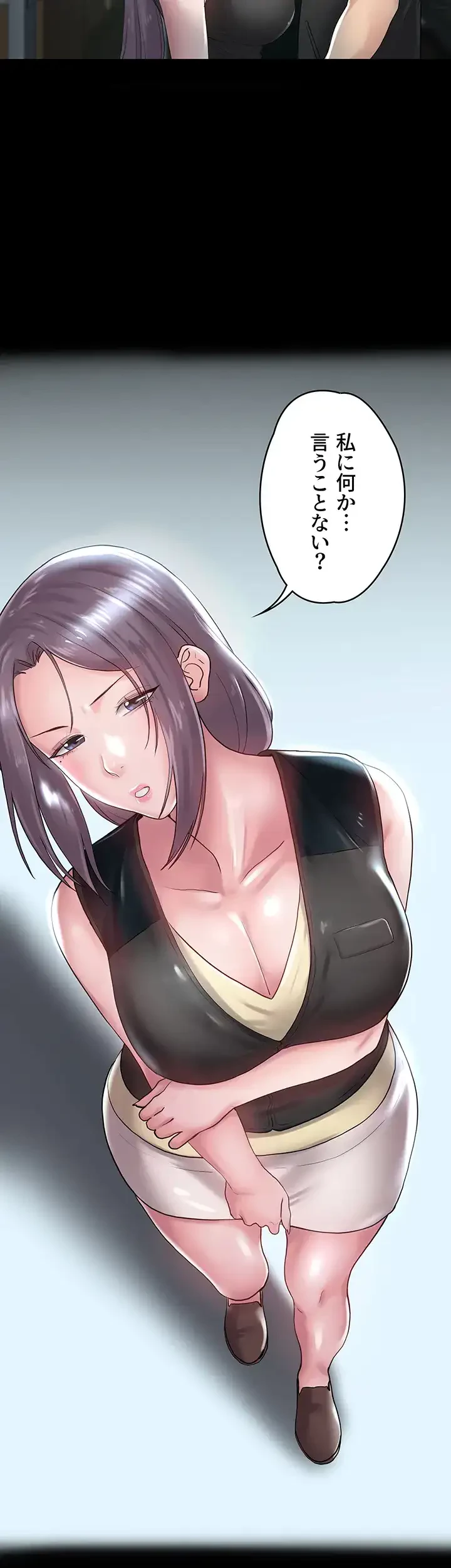 主婦とオ・シ・ゴ・ト 第23話 - 2