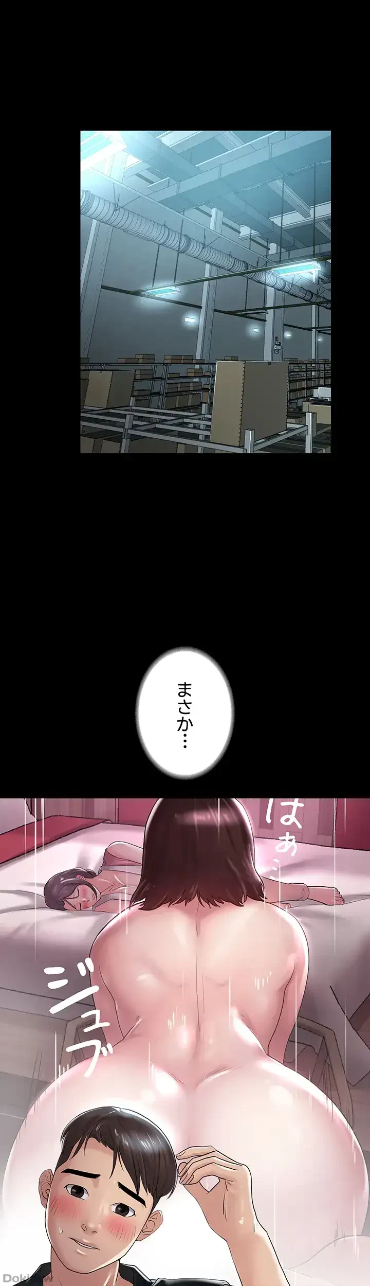 主婦とオ・シ・ゴ・ト 第23話 - 5