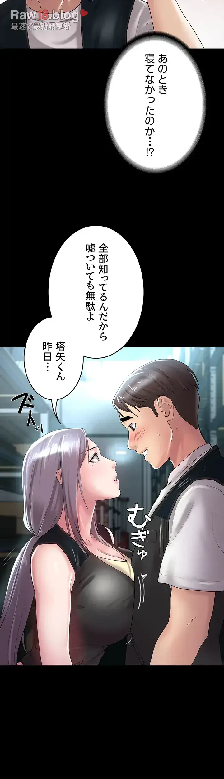 主婦とオ・シ・ゴ・ト 第23話 - 6