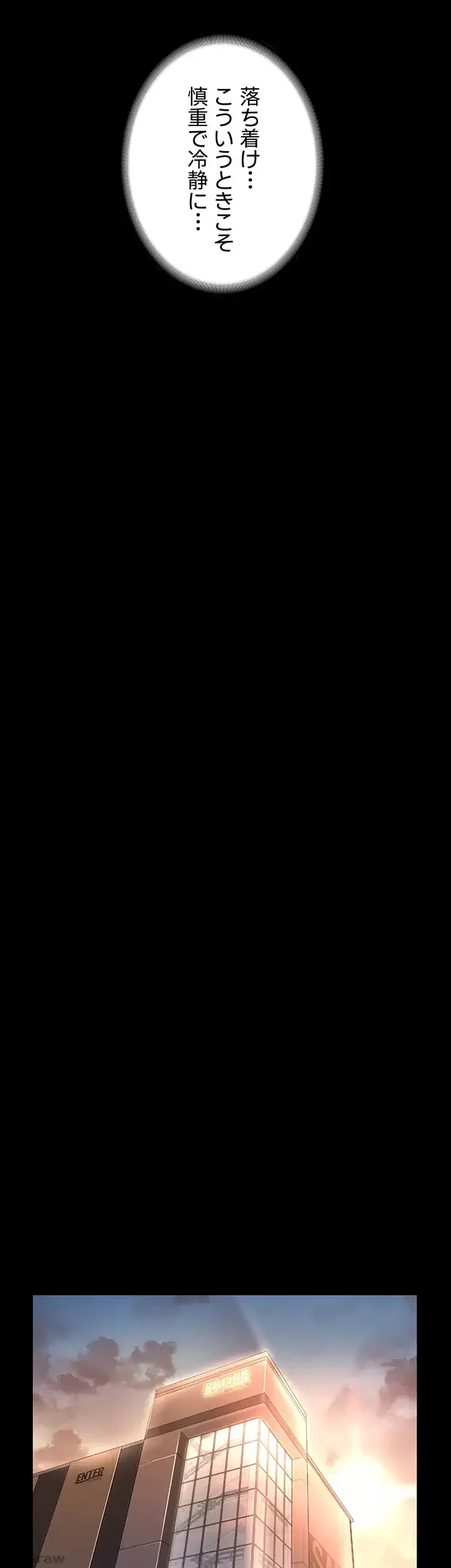 主婦とオ・シ・ゴ・ト 第23話 - 10