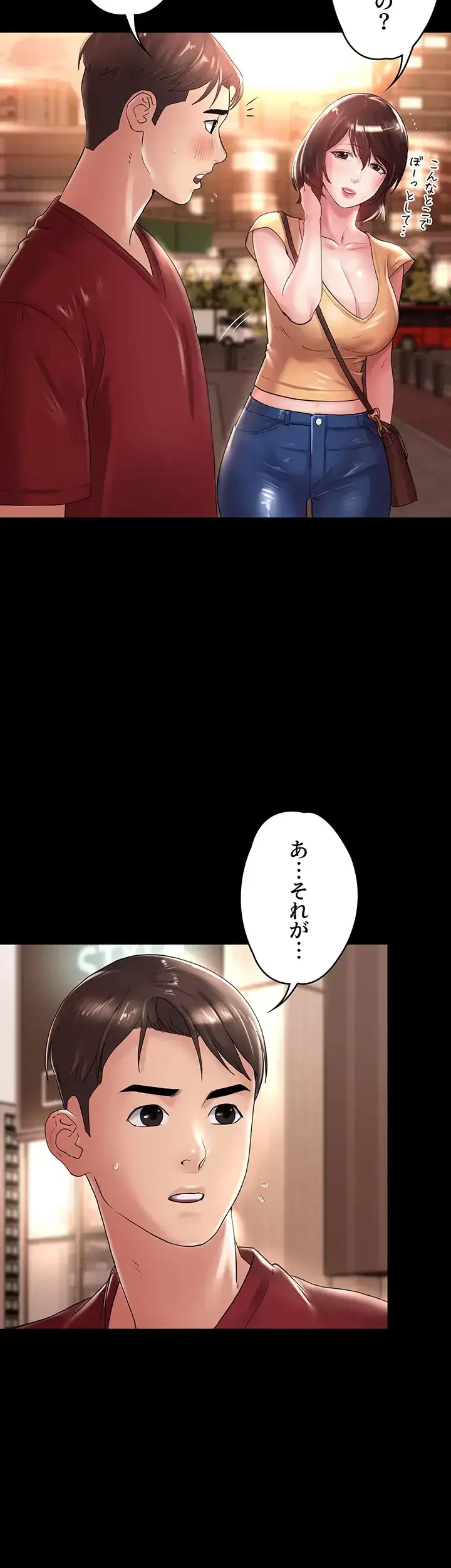 主婦とオ・シ・ゴ・ト 第23話 - 13