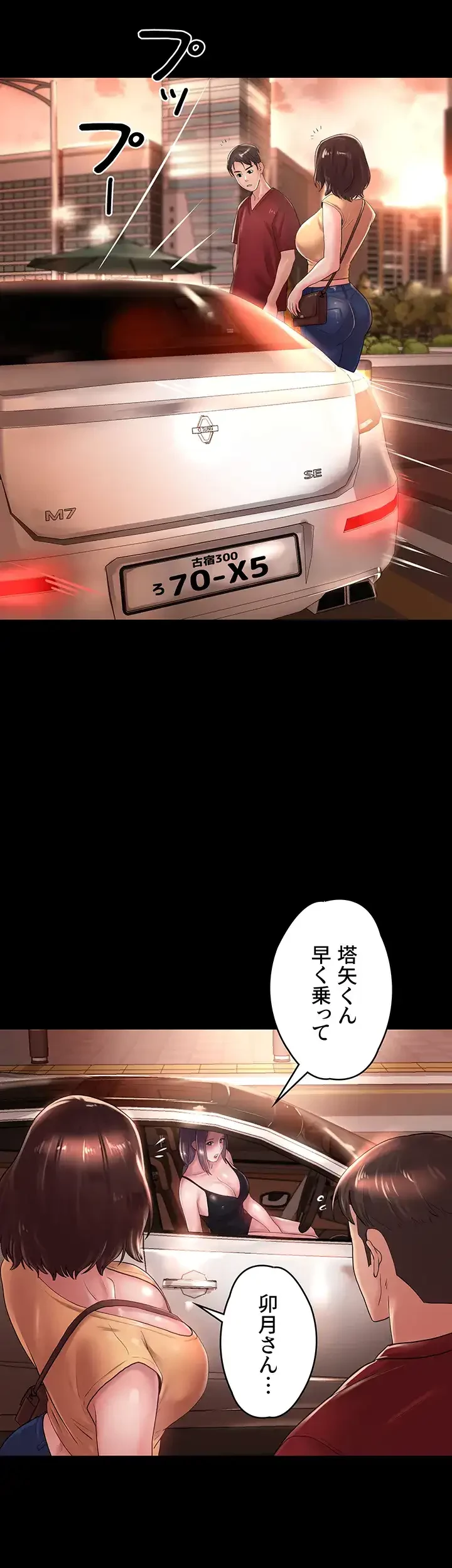 主婦とオ・シ・ゴ・ト 第23話 - 14