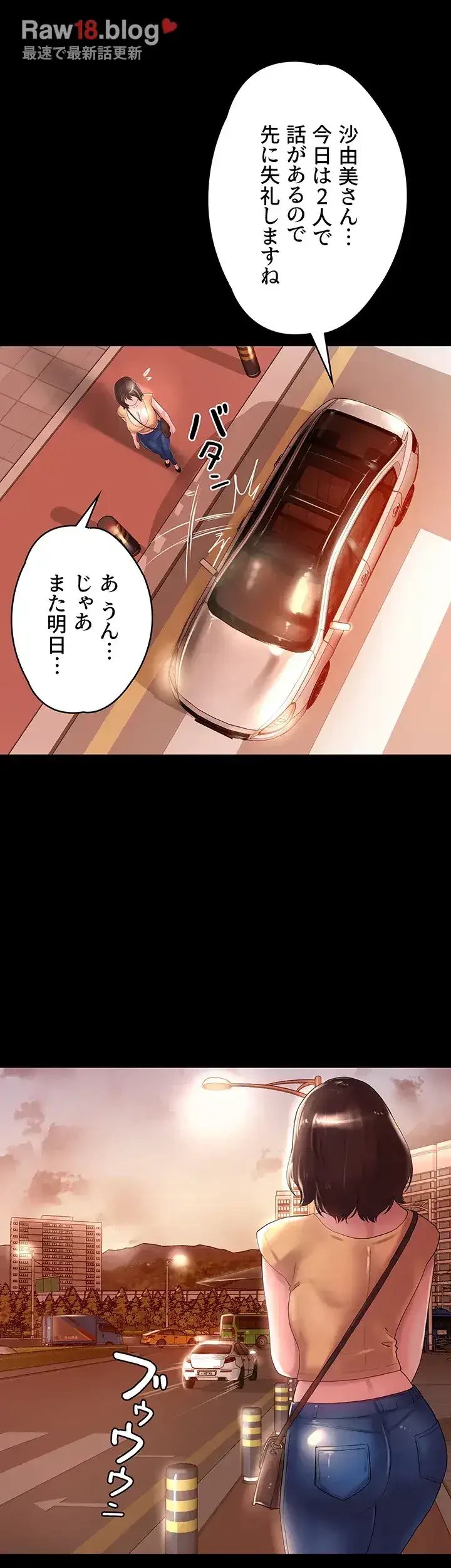 主婦とオ・シ・ゴ・ト 第23話 - 15