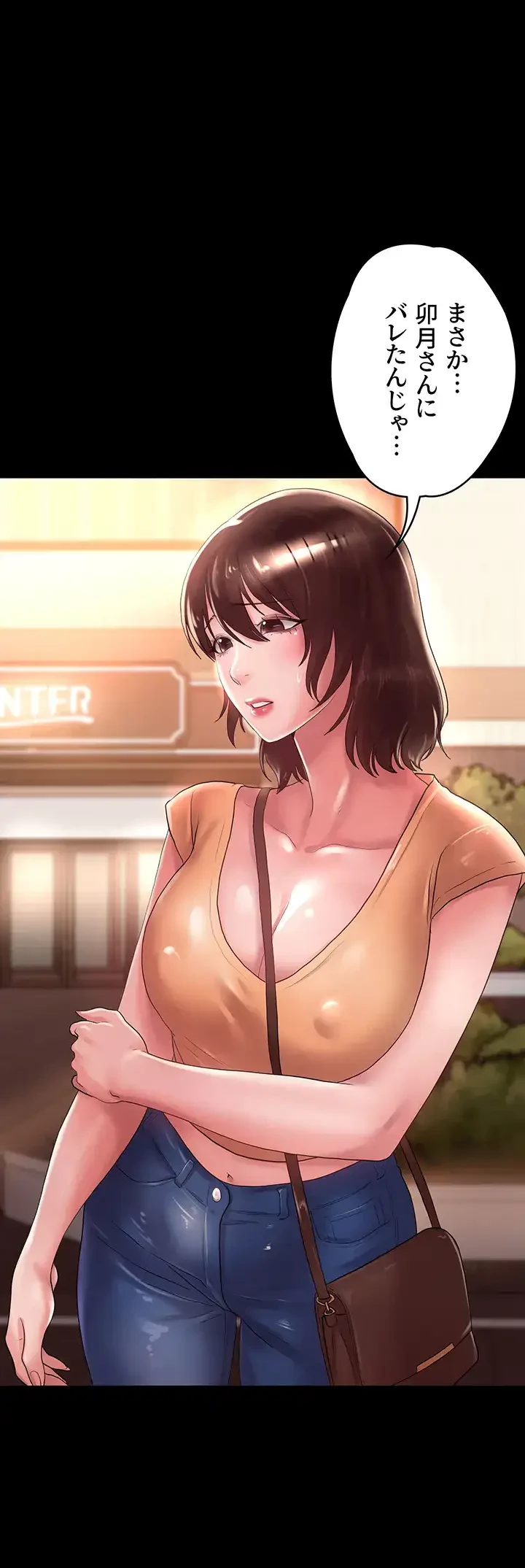 主婦とオ・シ・ゴ・ト 第23話 - 16