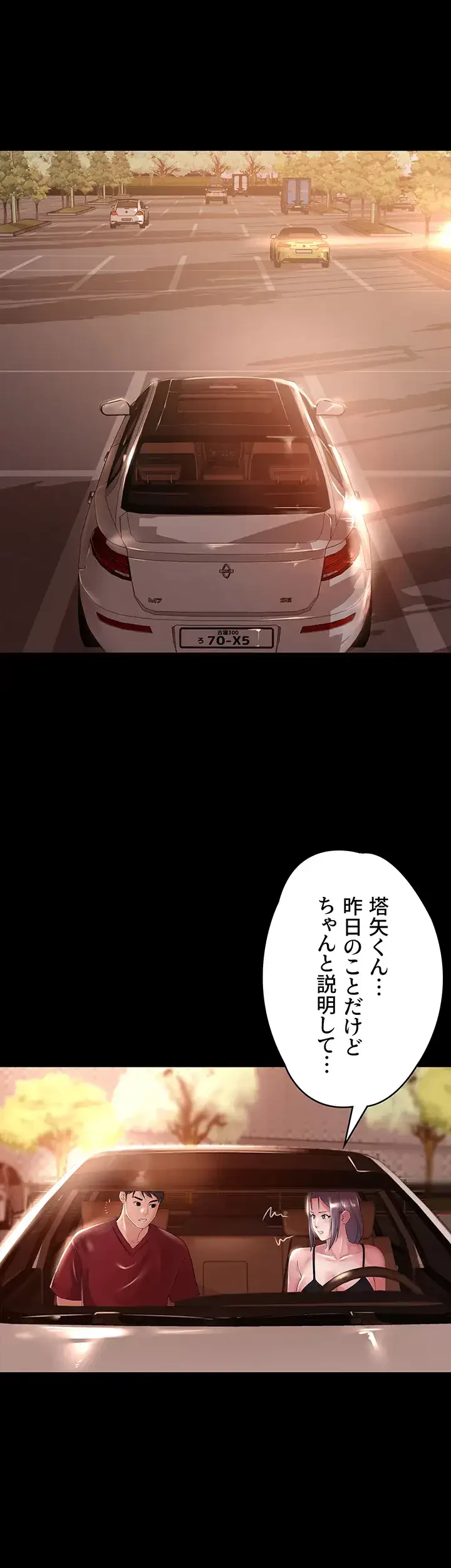 主婦とオ・シ・ゴ・ト 第23話 - 18