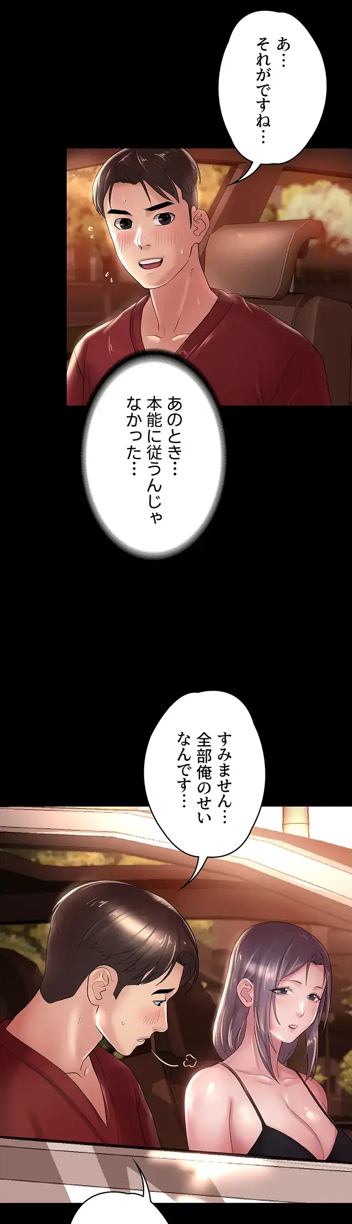 主婦とオ・シ・ゴ・ト 第23話 - 19