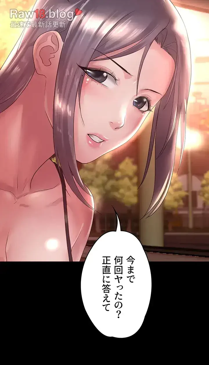 主婦とオ・シ・ゴ・ト 第23話 - 21