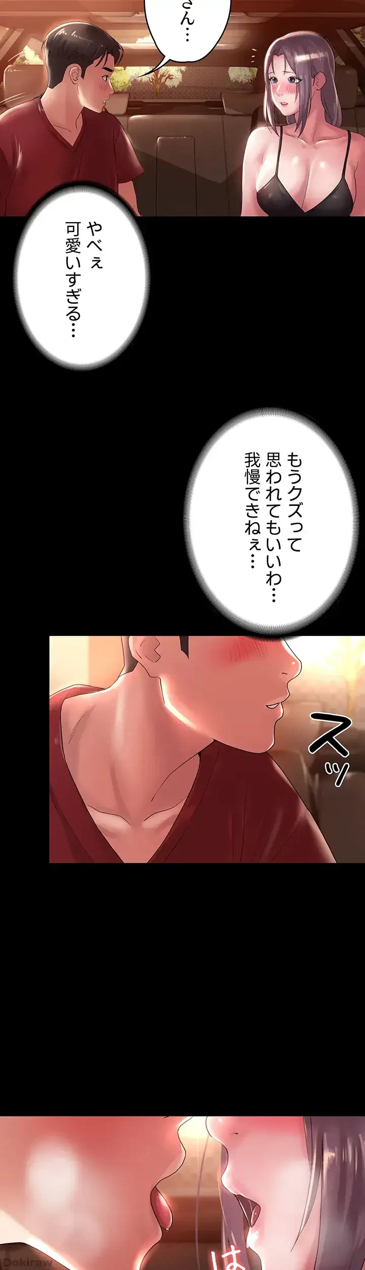 主婦とオ・シ・ゴ・ト 第23話 - 25